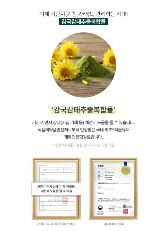 백세청윤 제품 관련 정보 이미지