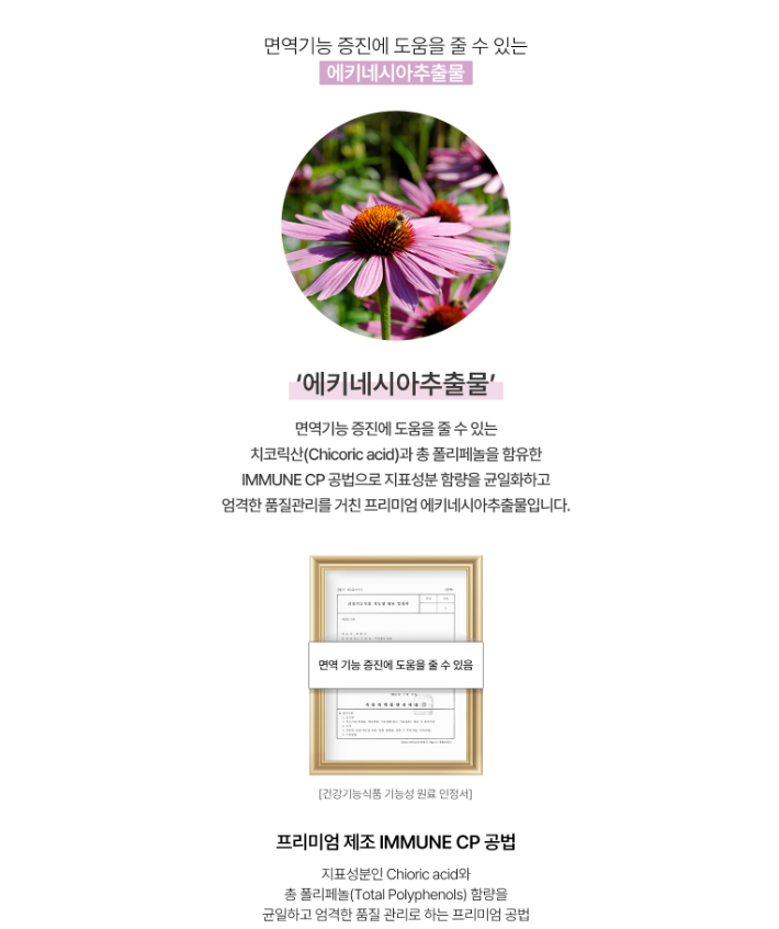 백세청윤 제품 관련 추가 자료
