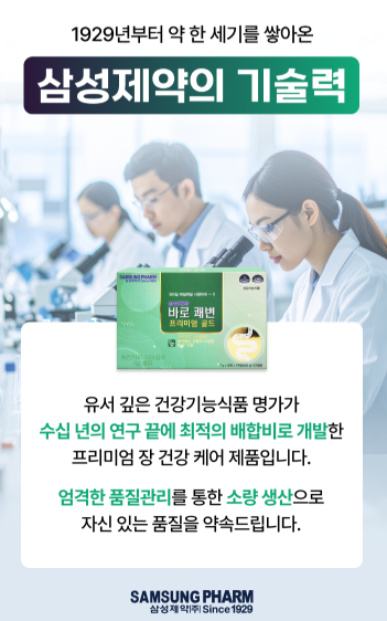 바로쾌변 프리미엄 제품 정보 자료