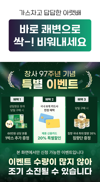 바로쾌변 프리미엄 제품 상세 자료 이미지 5