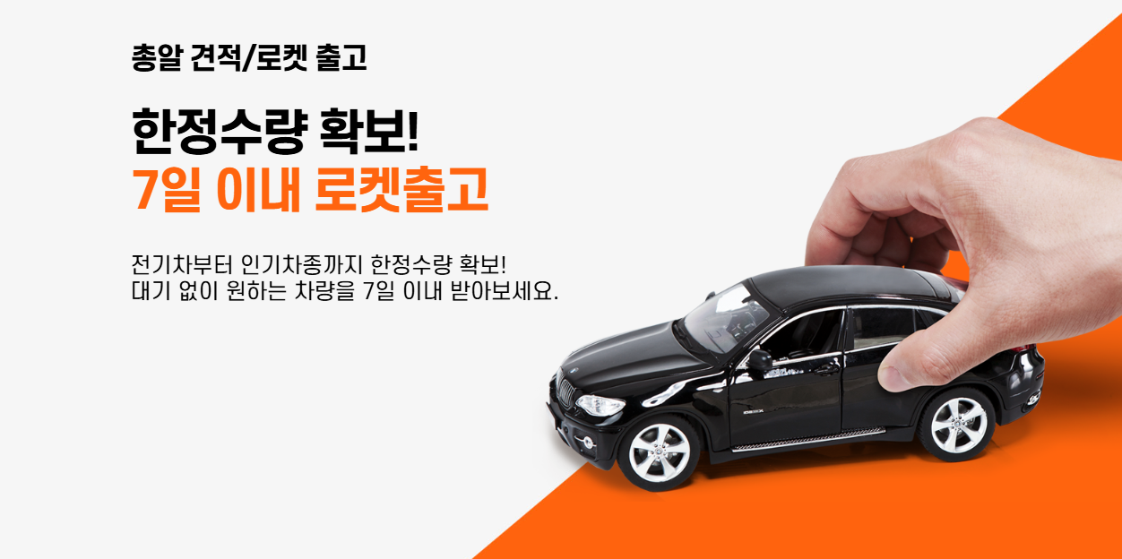 베스트 오토플랜 안내 이미지 4