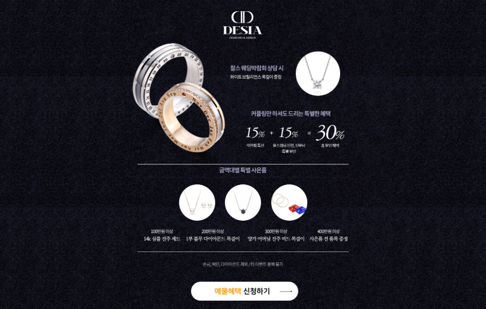 부산 찰스 웨딩박람회 결혼 준비 정보