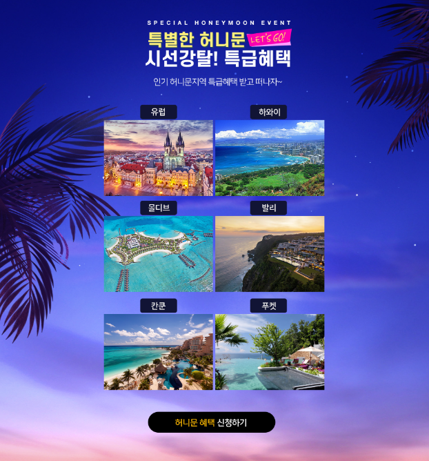 부산 찰스 웨딩박람회 방문 준비