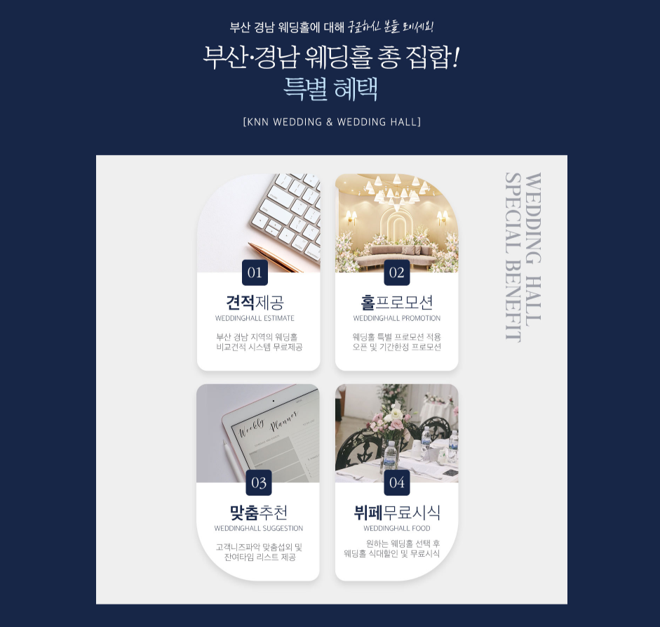 부산 W웨딩시티 웨딩박람회