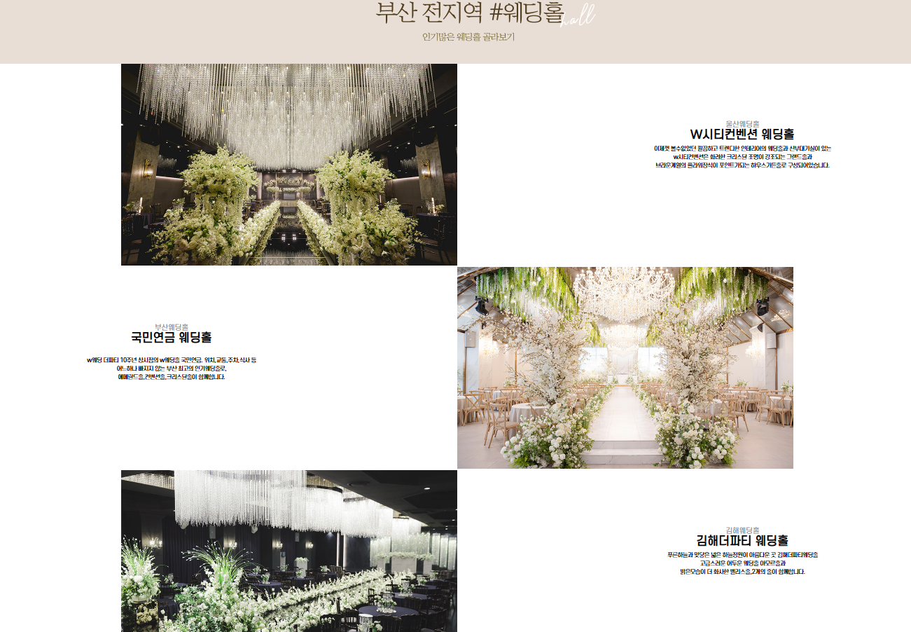 부산 W웨딩시티 웨딩박람회 계약 전 확인사항