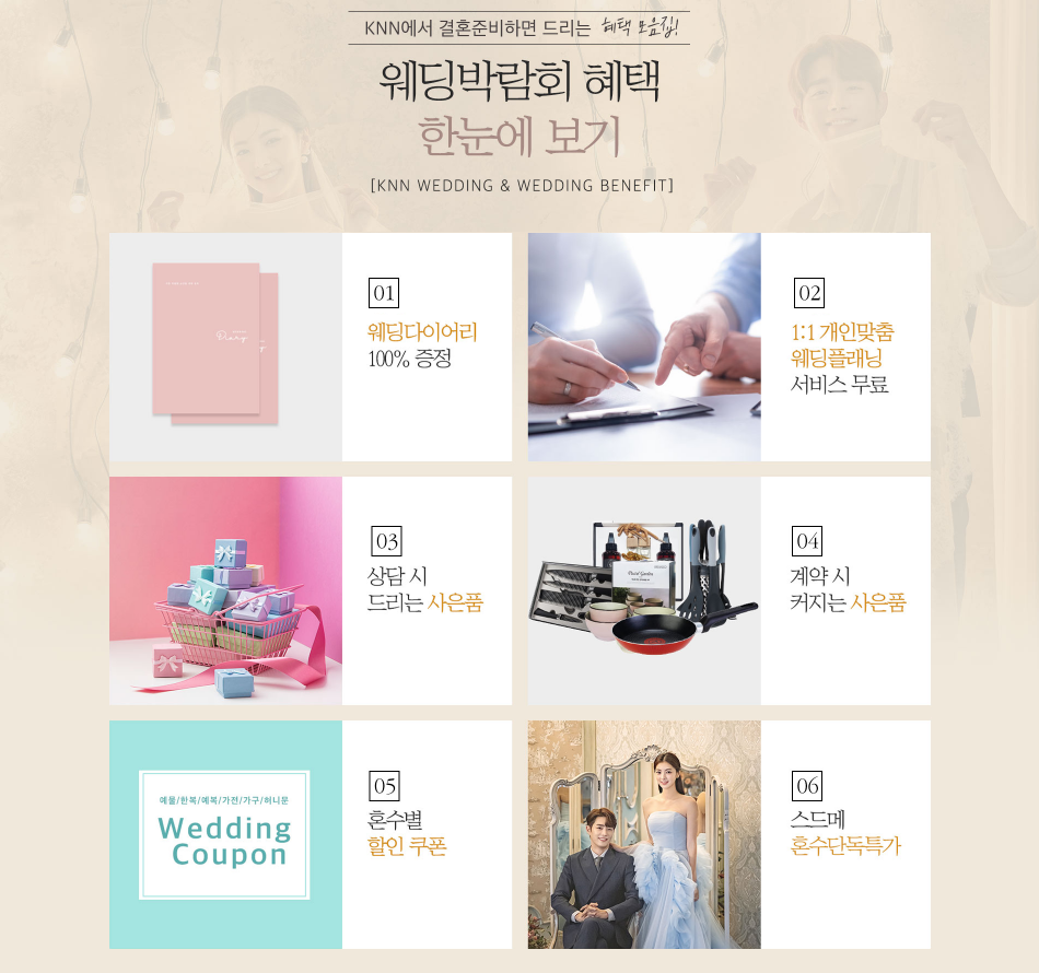 부산 W웨딩시티 웨딩박람회 사전신청