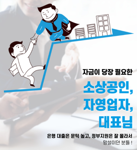 사업자 정책 지원센터 관련 정보