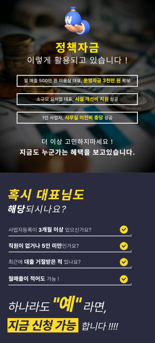 사업자 지원제도 확인 방법