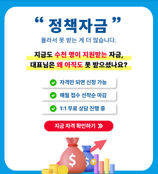 사업자 지원 신청 전 확인사항