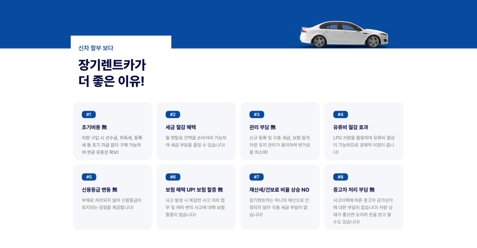 차드림 장기렌트 리스 안내 이미지 4