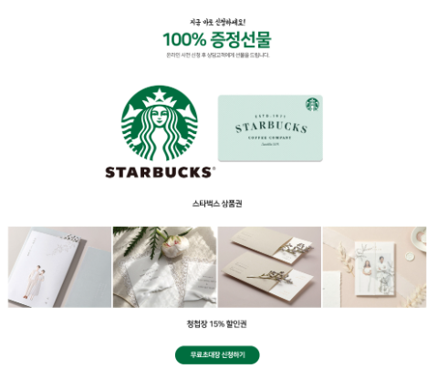 청주 오스코 웨딩박람회