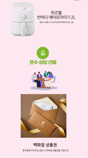 청주 오스코 웨딩박람회 결혼 준비 정보