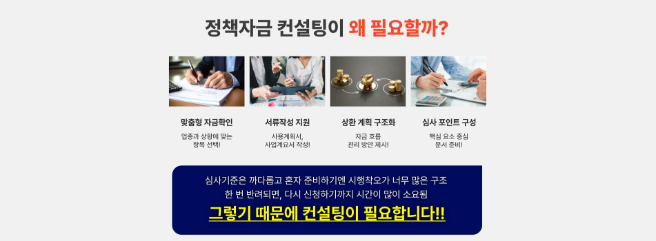 부채 통합 지원센터 이용 조건 비교