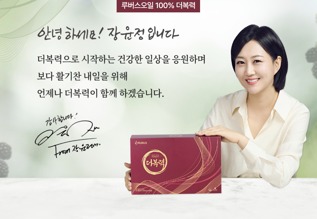 더복력 제품 소개 이미지