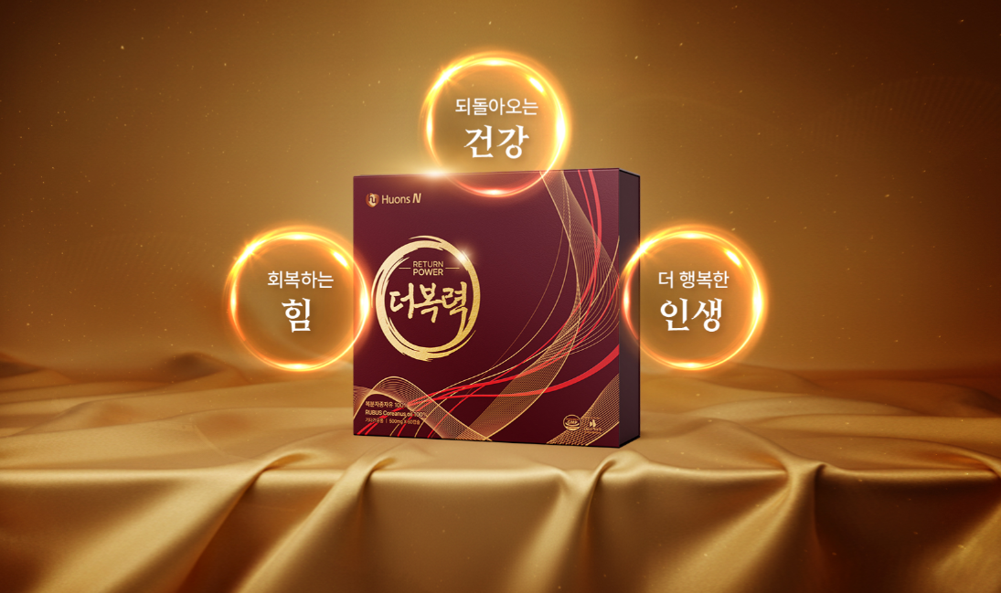 더복력 제품 특징 소개 자료
