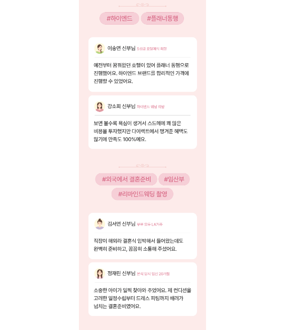 다이렉트 결혼준비 웨딩박람회 계약 확인사항