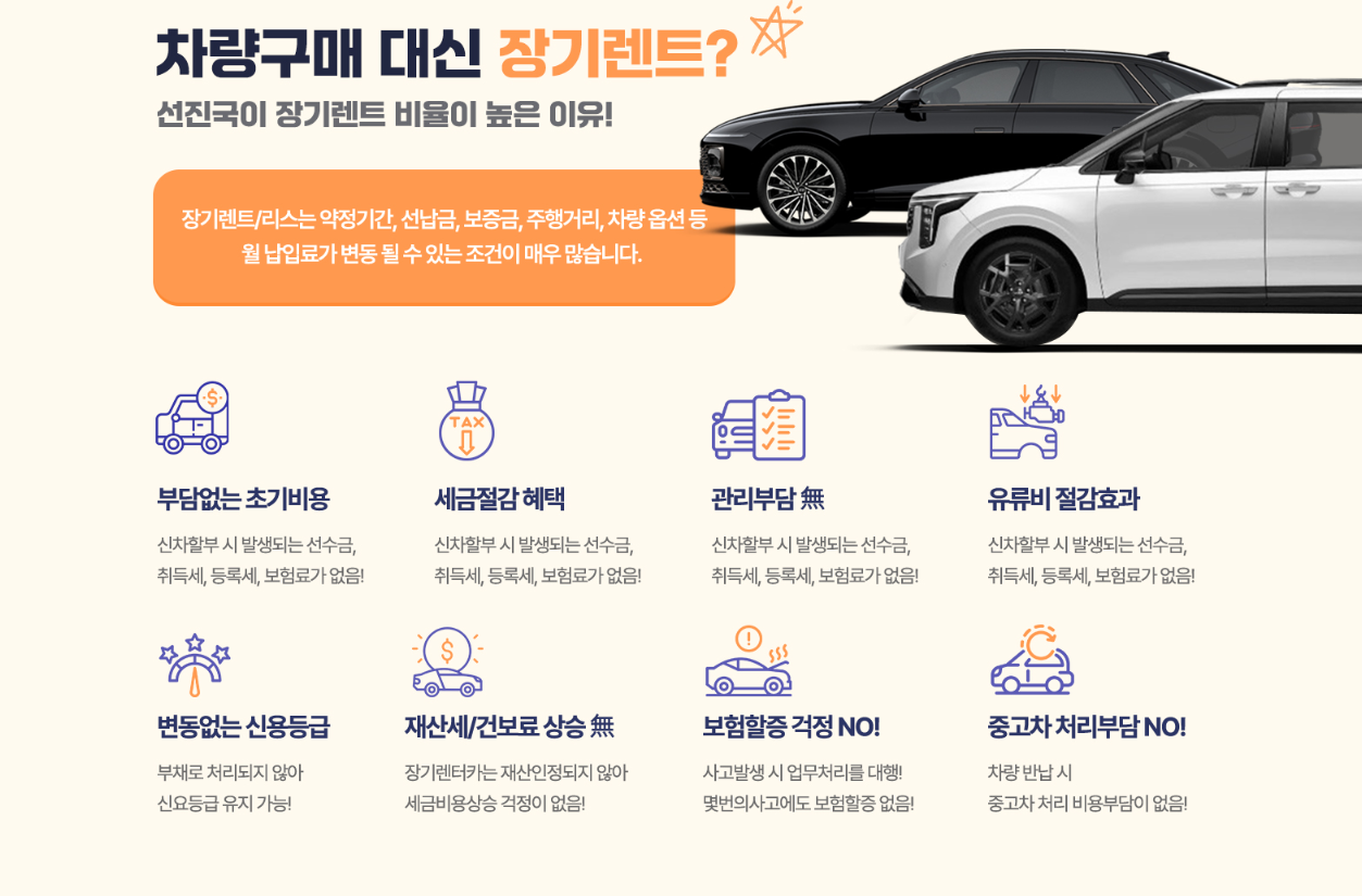 동하렌트카 안내 이미지 2