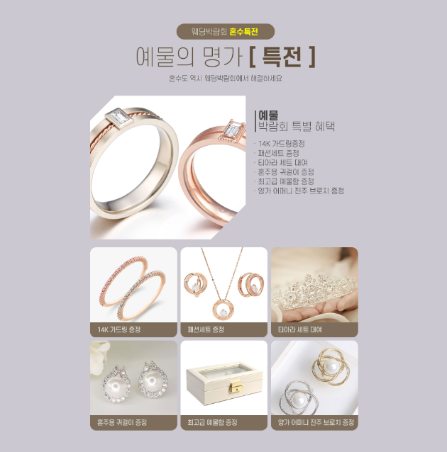 동탄 롯데백화점 웨딩박람회 방문 준비