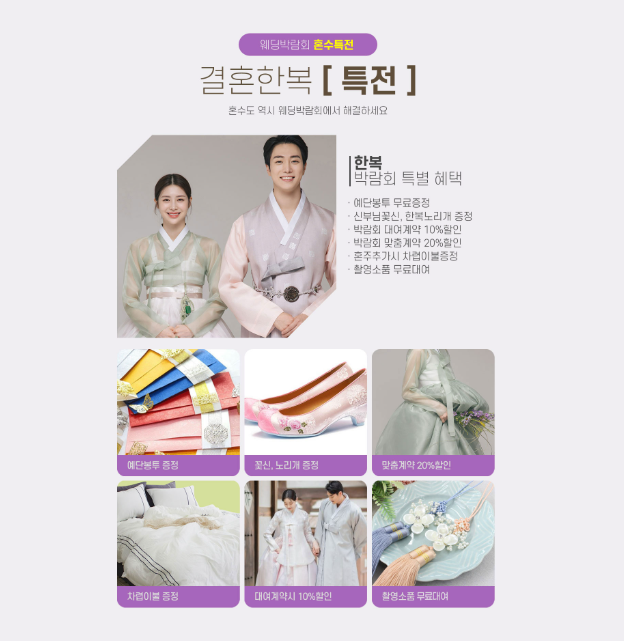 동탄 롯데백화점 웨딩박람회 계약 확인사항