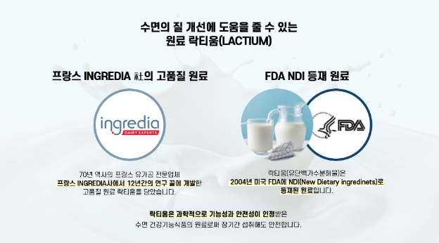 드림핏 수면앤다이어트 관련 프로그램 자료