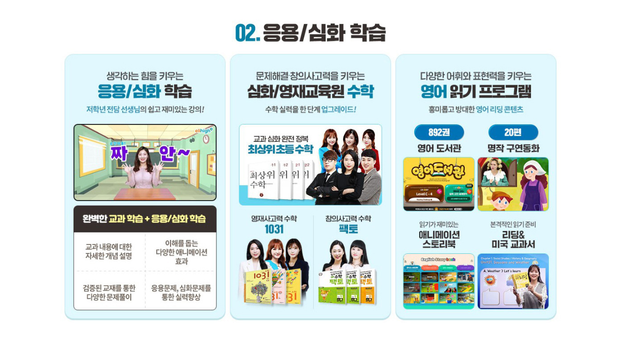 엘리하이 교육 안내 이미지 3