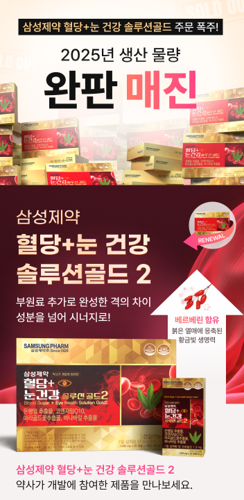 눈건강 솔루션 제품 소개 이미지