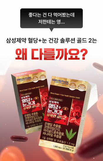 눈건강 솔루션 제품 정보 자료