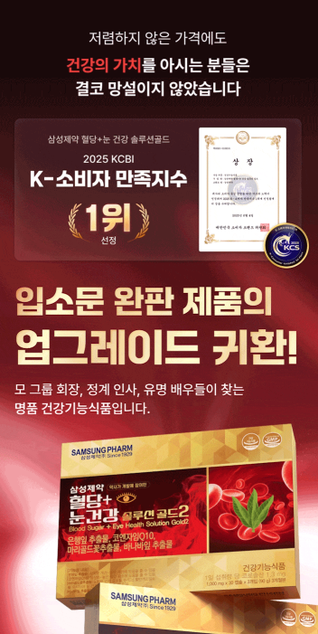 눈건강 솔루션 제품 상세 자료 이미지 5