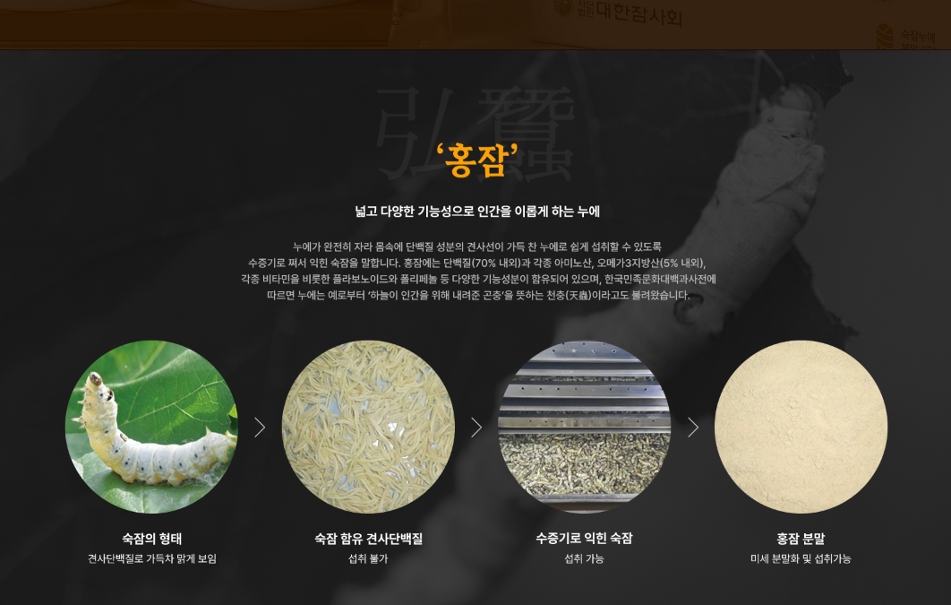 골든싱크홍잠 천수복 제품 소개 이미지