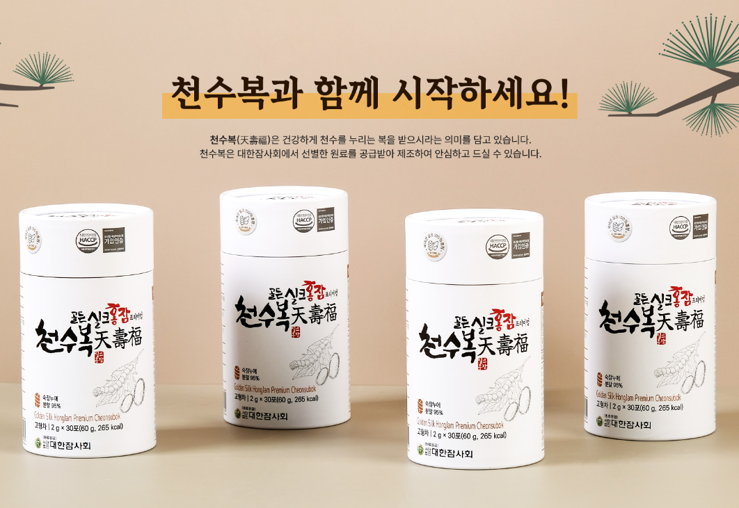 골든싱크홍잠 천수복 제공 자료 이미지 4