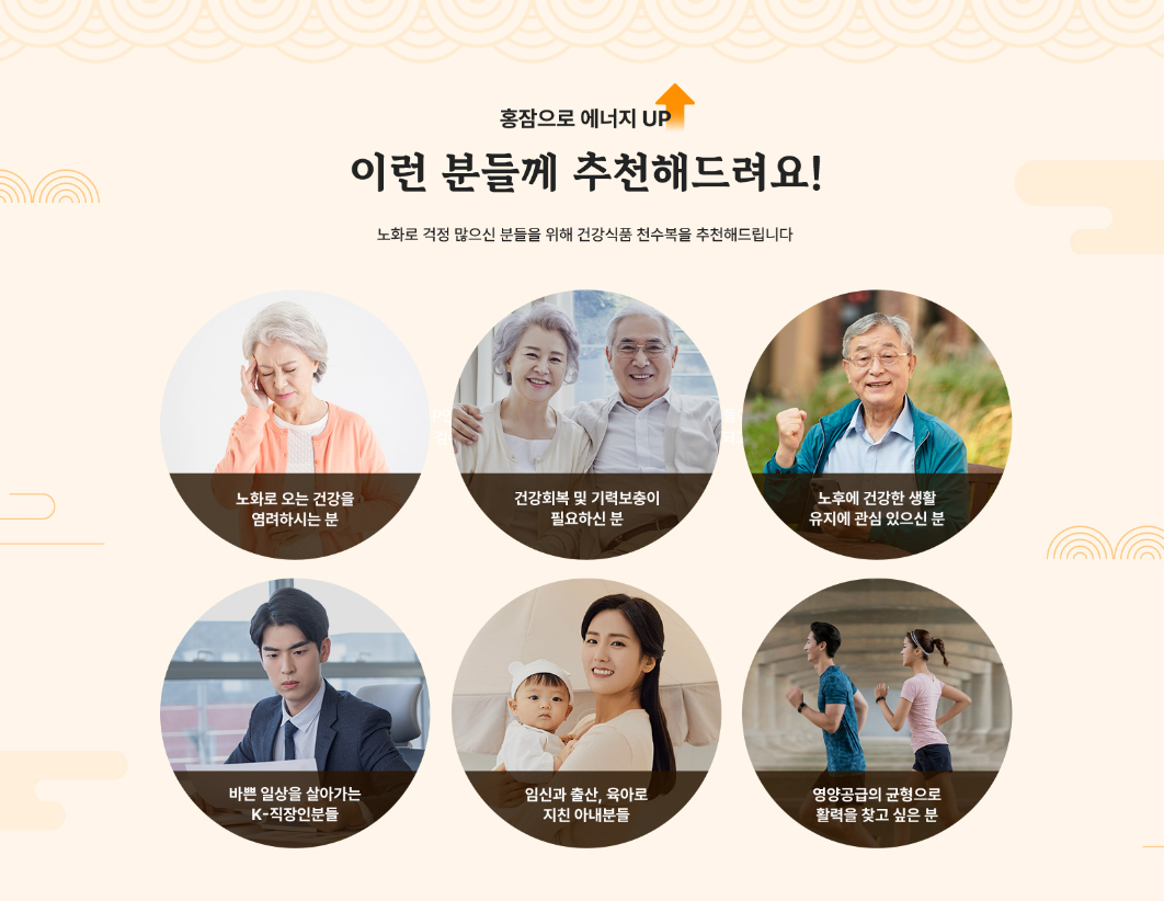 골든싱크홍잠 천수복 제품 상세 자료 이미지 5