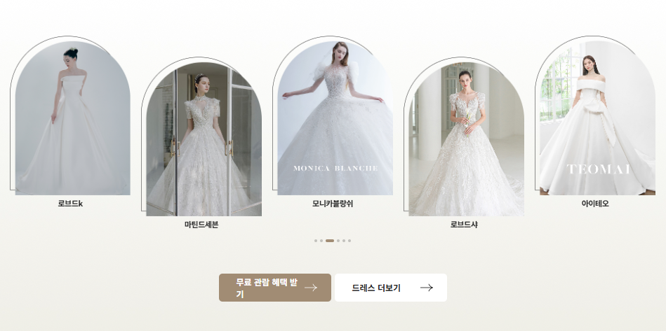 광주 컨벤션 웨딩박람회