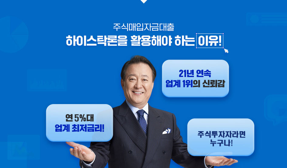 주식자금대출 투자 위험 확인