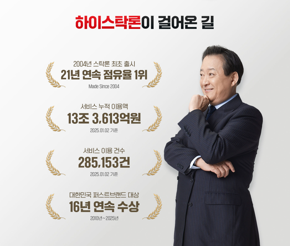 주식자금대출 신청 전 확인사항