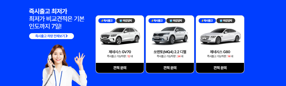 아이엠카 신차장기렌트카 장기렌트 리스 안내 이미지 2