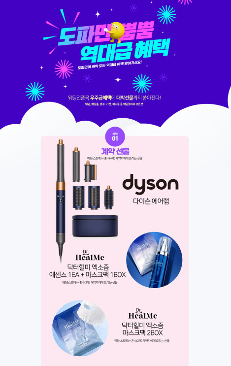 일산 킨텍스 웨딩박람회 안내