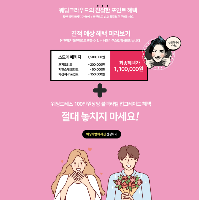 일산 킨텍스 웨딩박람회 준비 체크