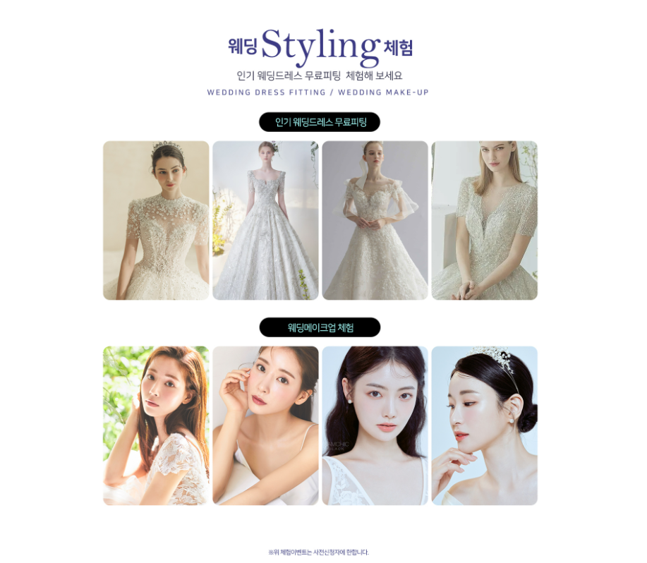 일산 킨텍스 웨딩박람회 사전신청