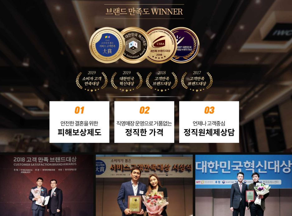 IWC 천안 웨딩박람회 방문 준비