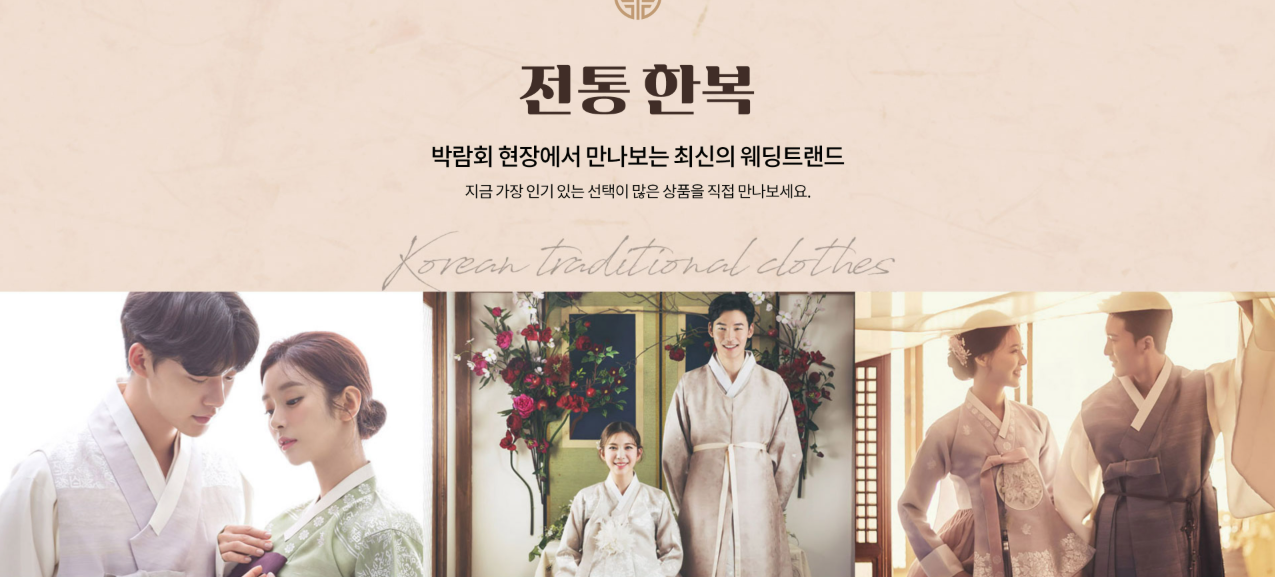 잠실 롯데백화점 웨딩박람회