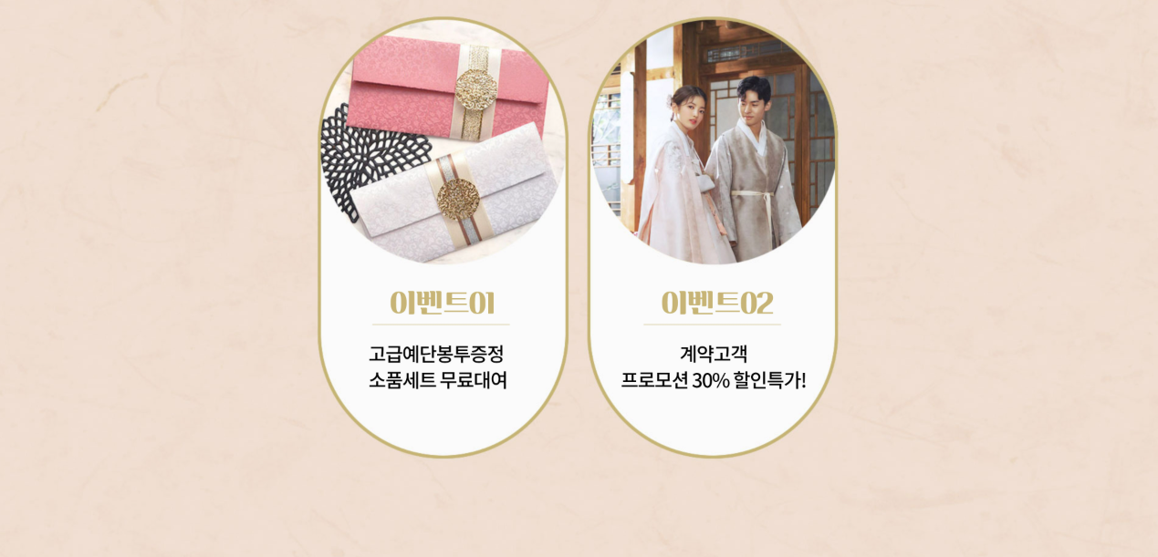 잠실 롯데백화점 웨딩박람회 결혼 준비 정보