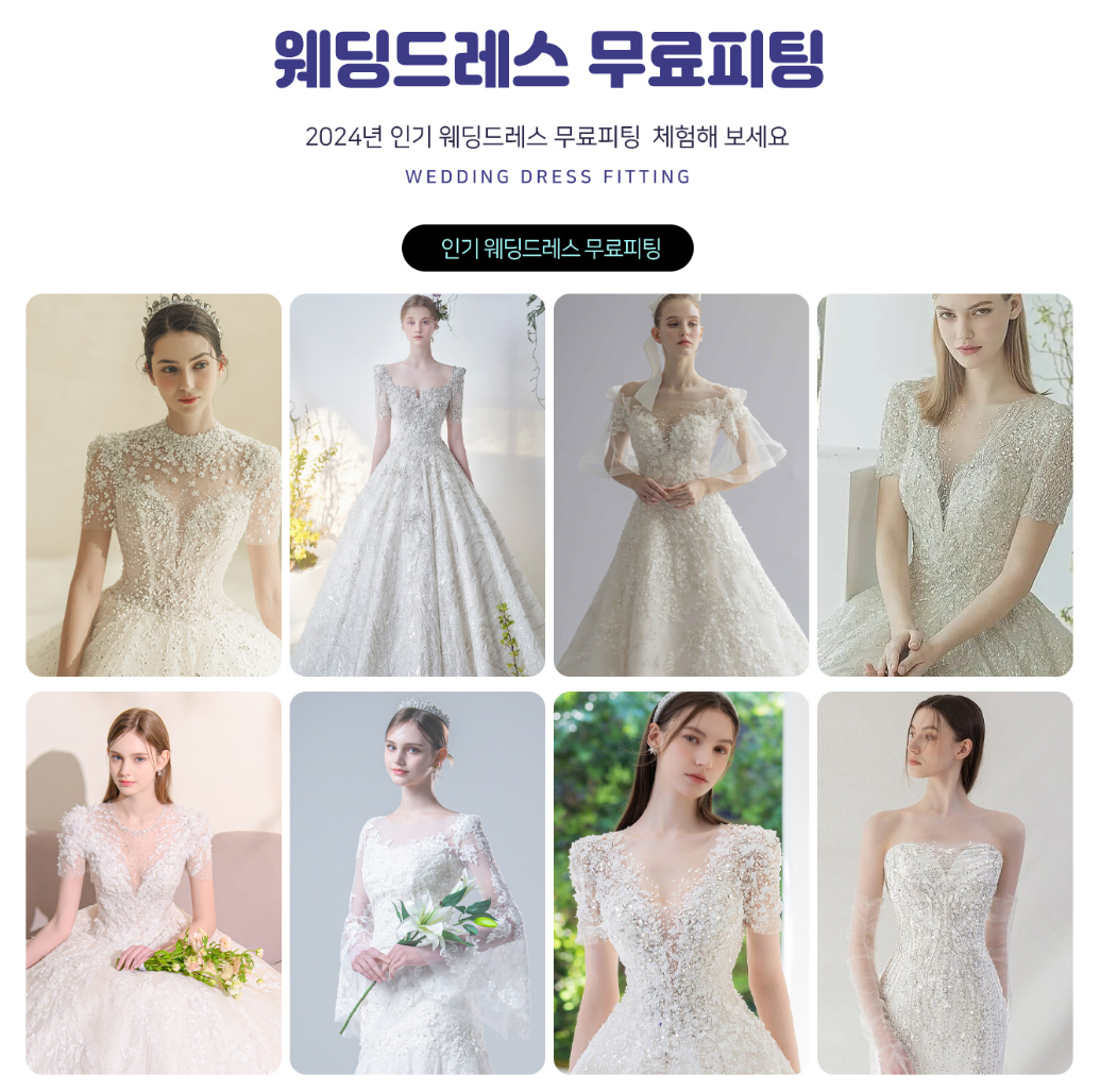 잠실 롯데백화점 웨딩박람회 방문 준비