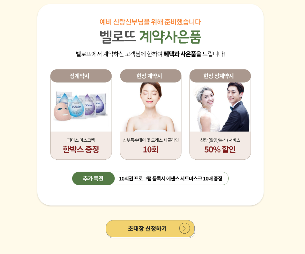 잠실 롯데백화점 웨딩박람회 계약 전 확인사항