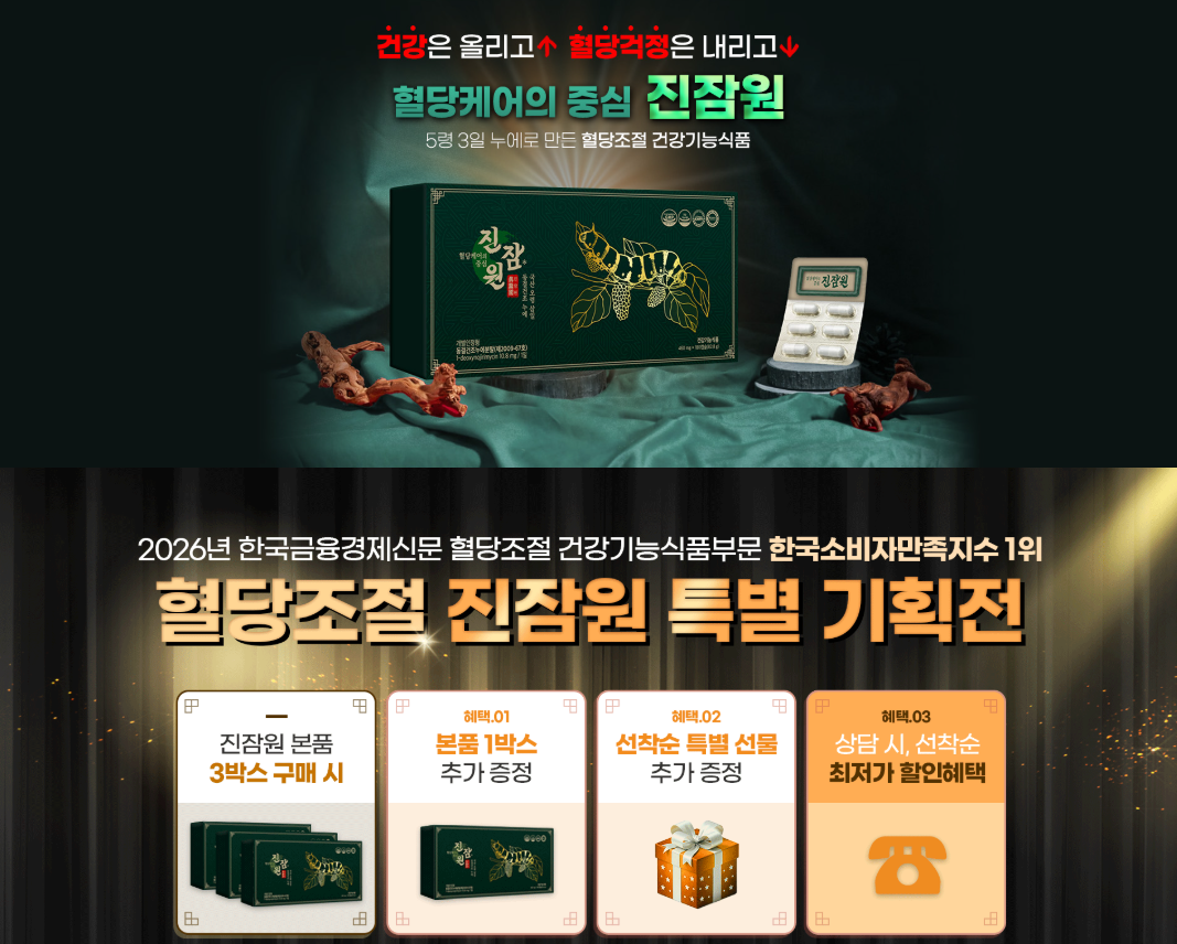 진잠원 제품 소개 이미지