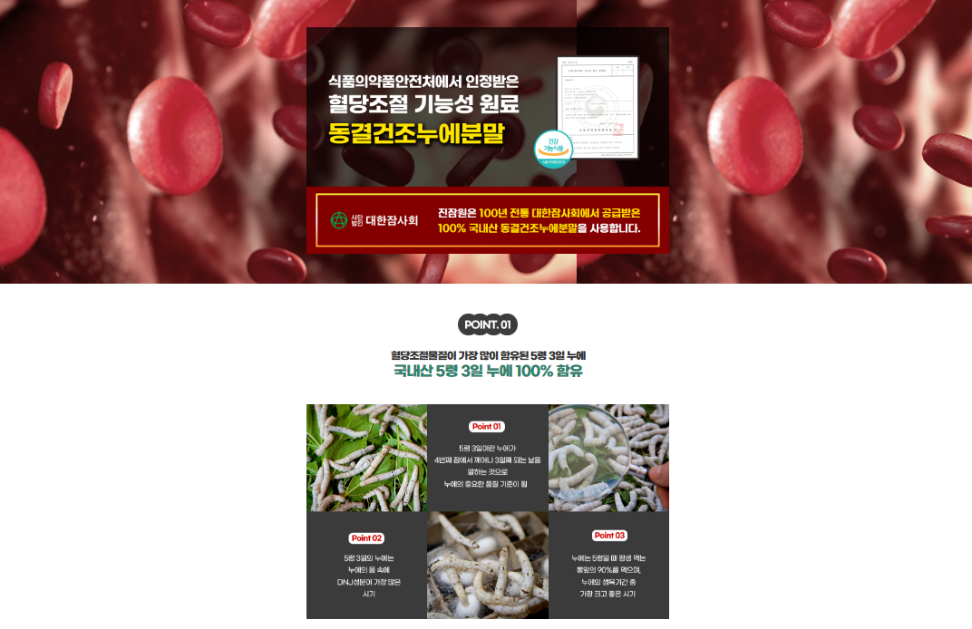 진잠원 제품 정보 자료