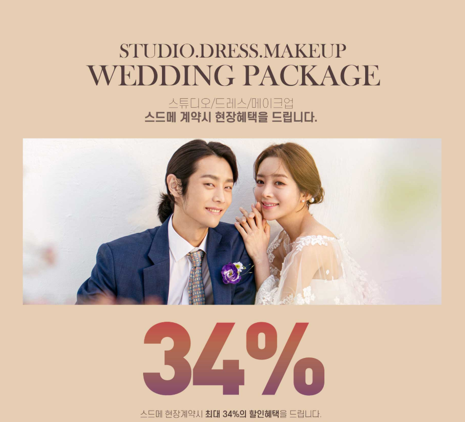 진주 웨딩박람회 결혼 준비 정보