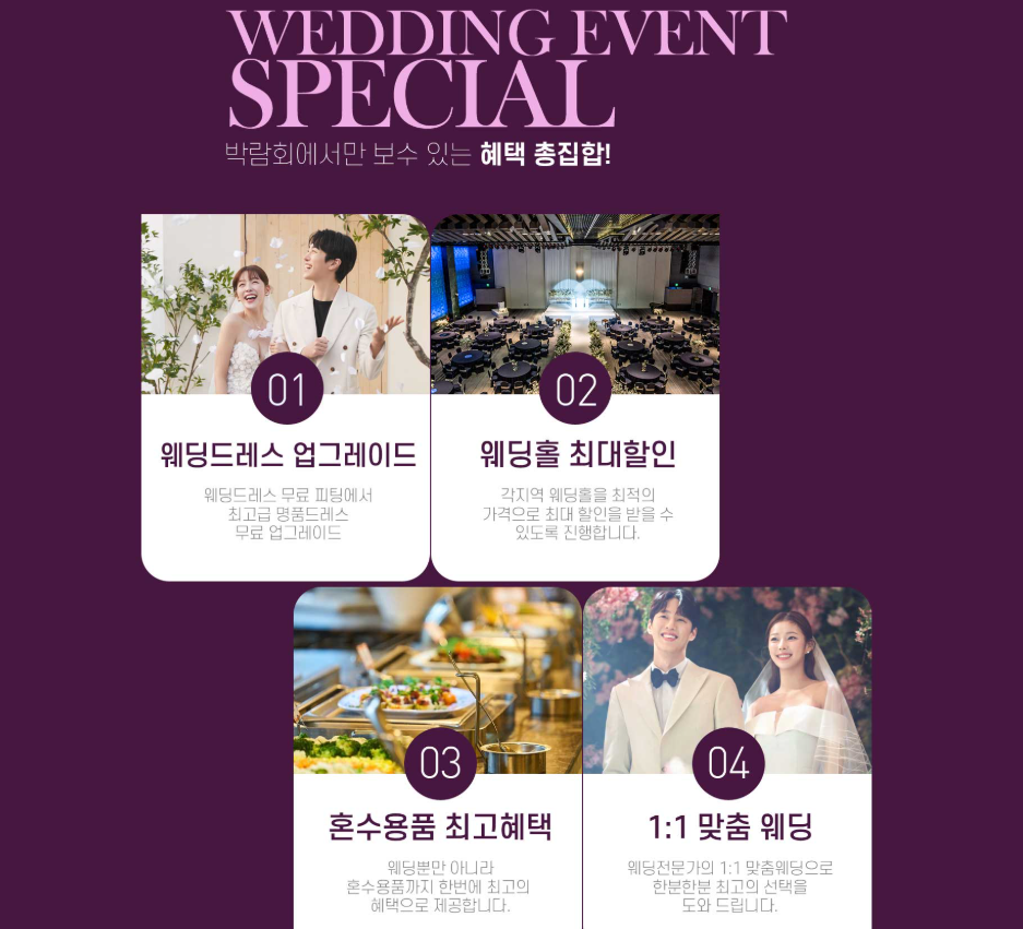 진주 웨딩박람회 방문 준비