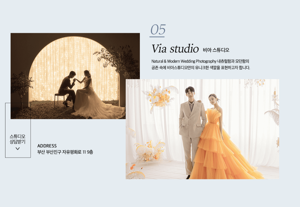 KNN 부산 웨딩박람회 방문 준비
