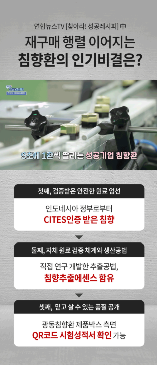 광동침향환 특징 소개