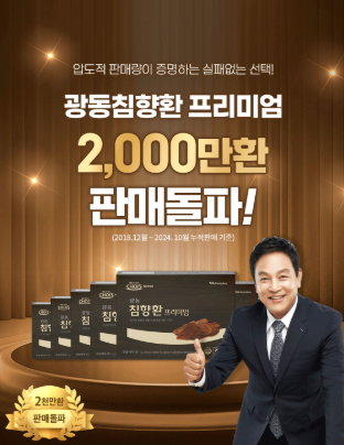 광동침향환 구성 소개